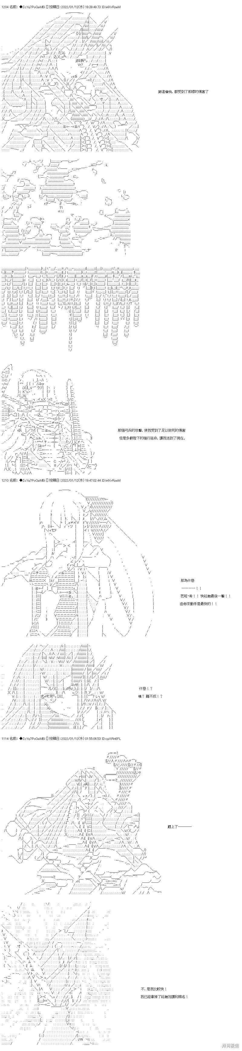 第108话 第28页