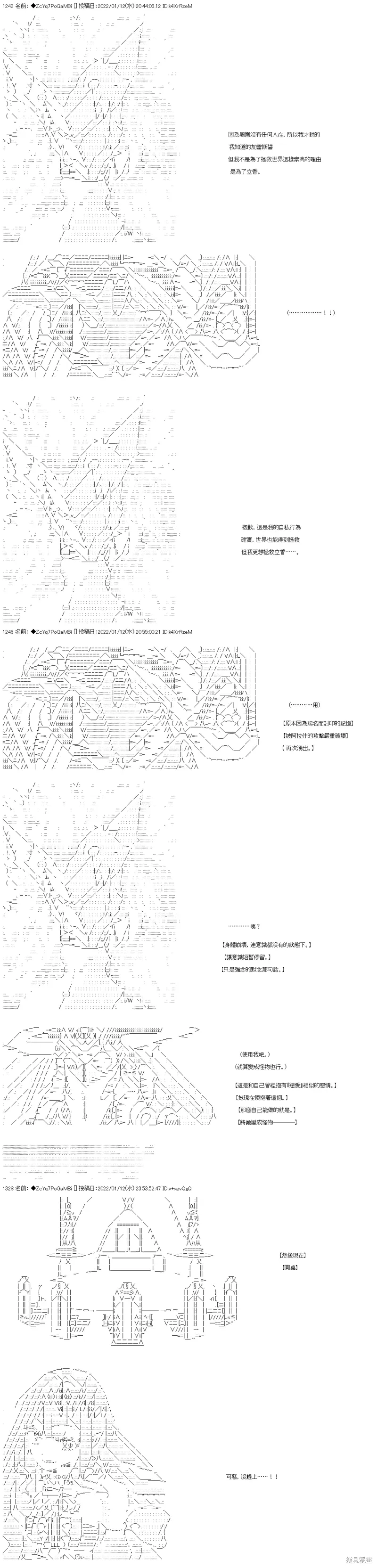 第108话 第34页