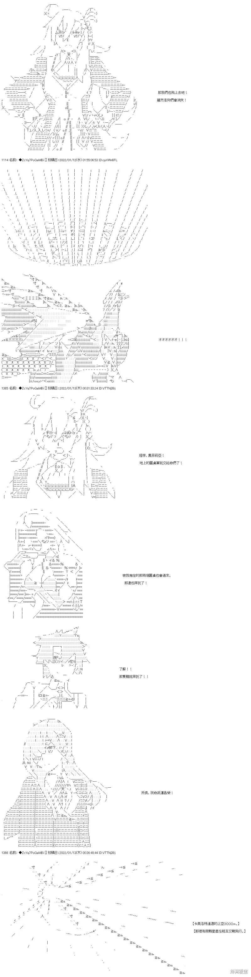 第108话 第38页