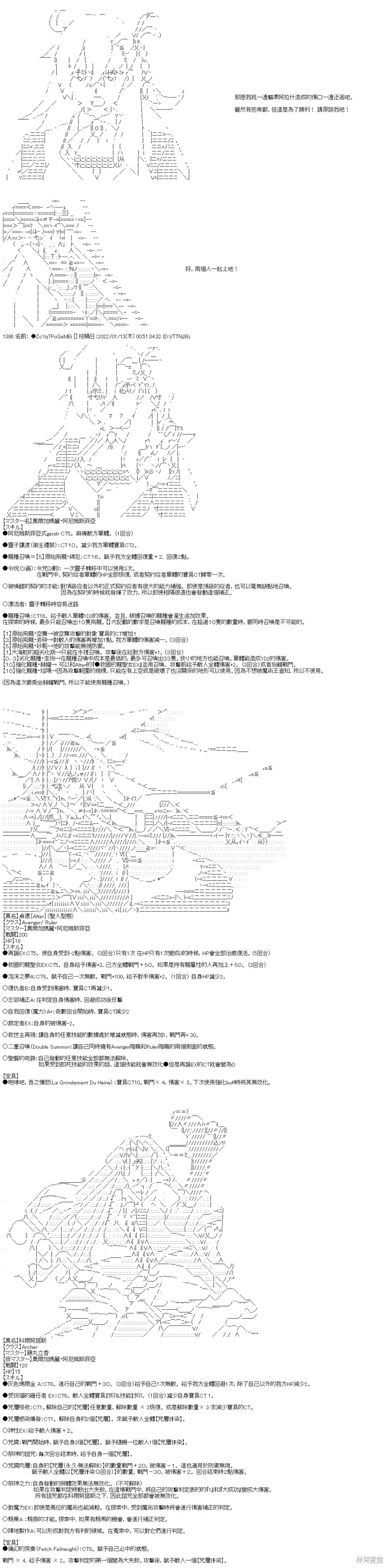第108话 第40页