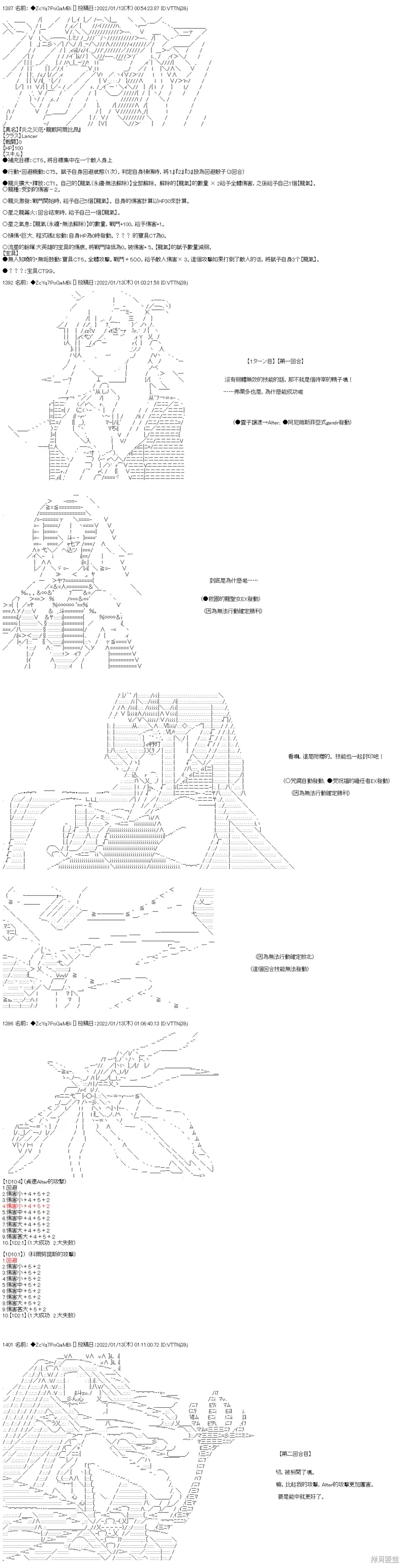 第108话 第41页