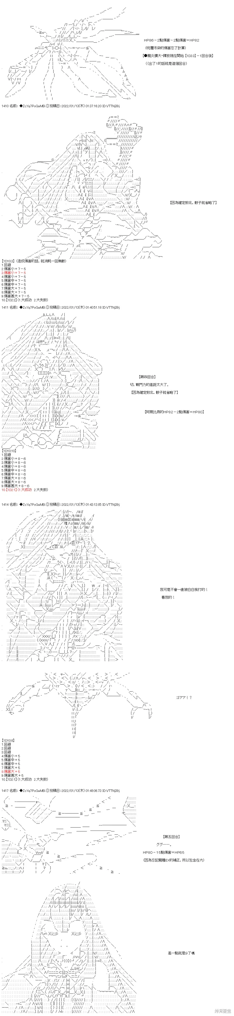 第108话 第43页