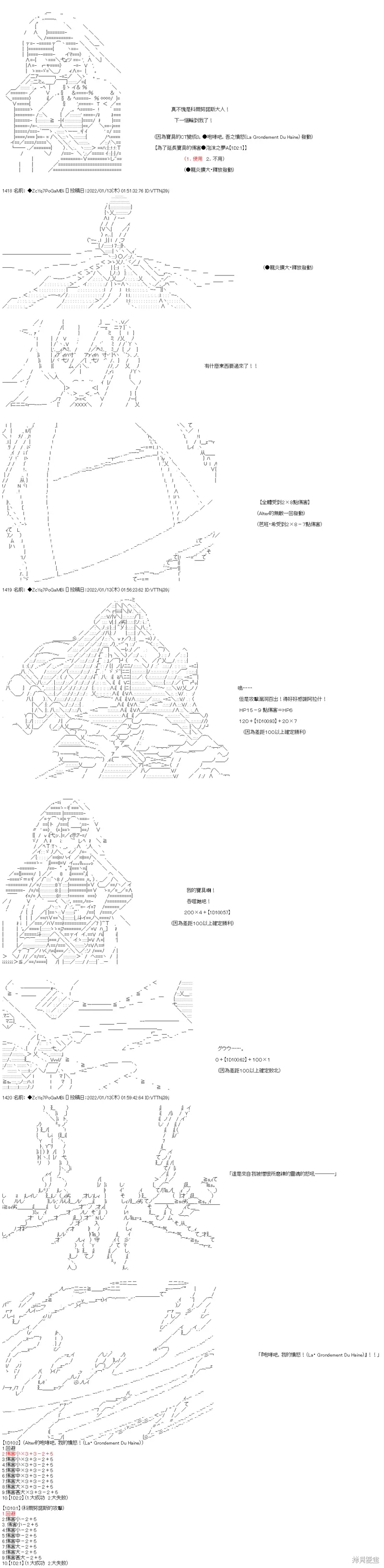 第108话 第44页