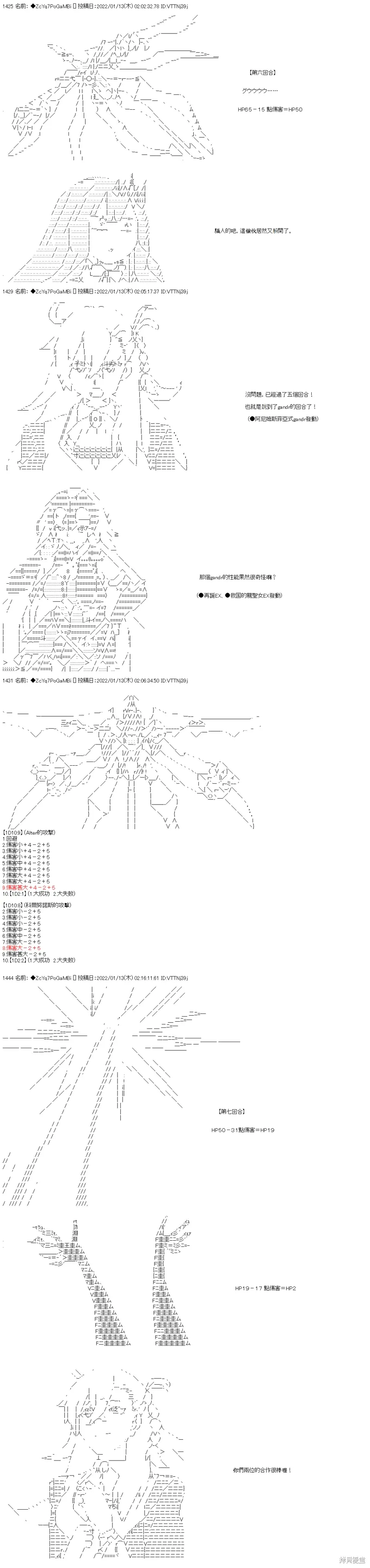 第108话 第45页