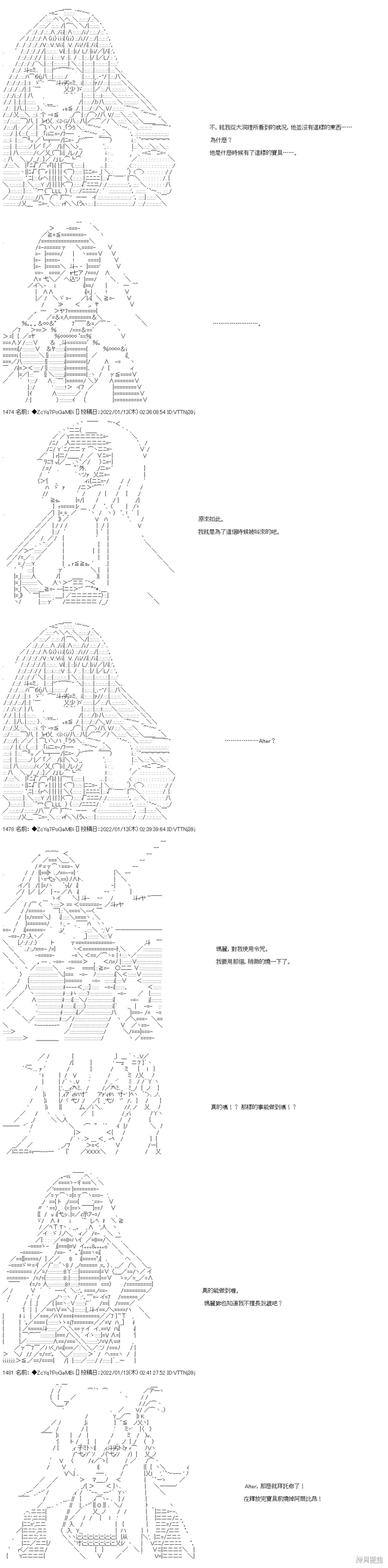 第108话 第48页