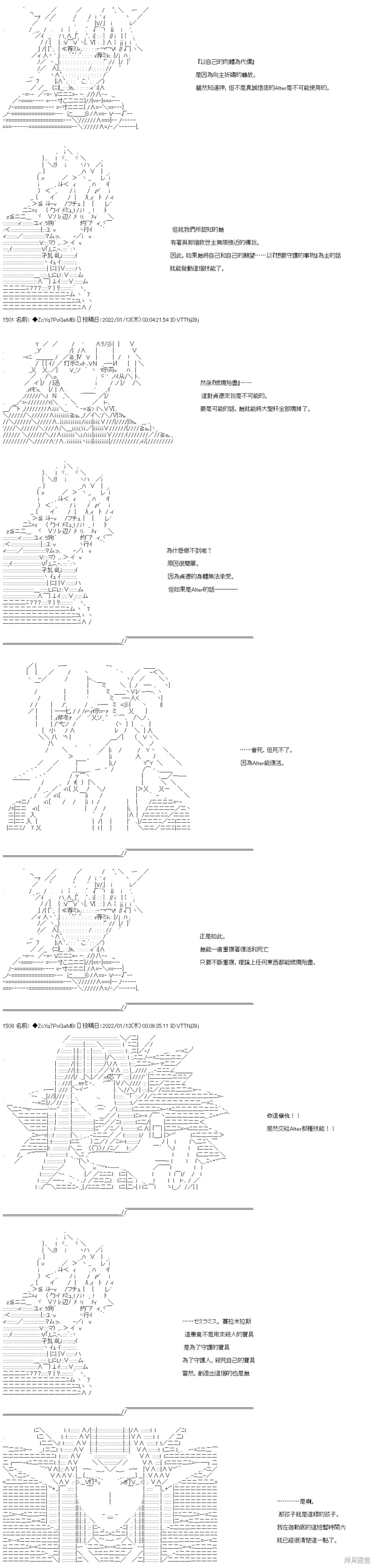 第108话 第50页