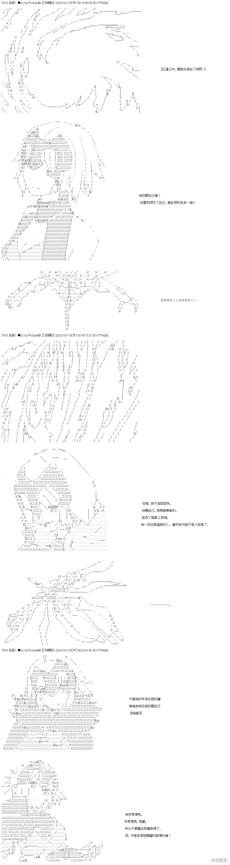 第108话 第51页