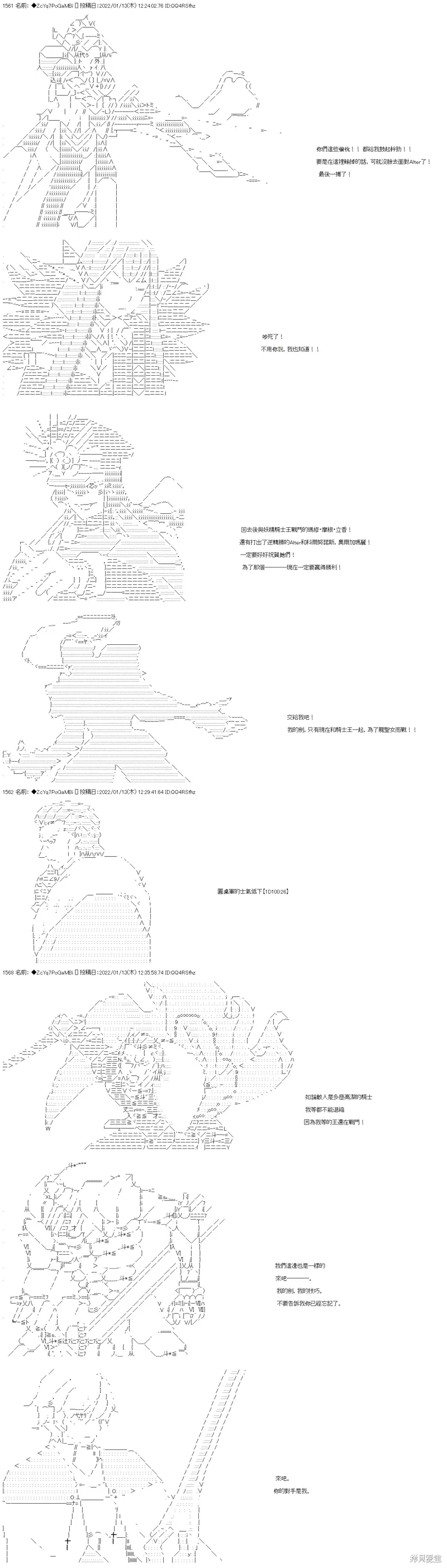 第108话 第53页