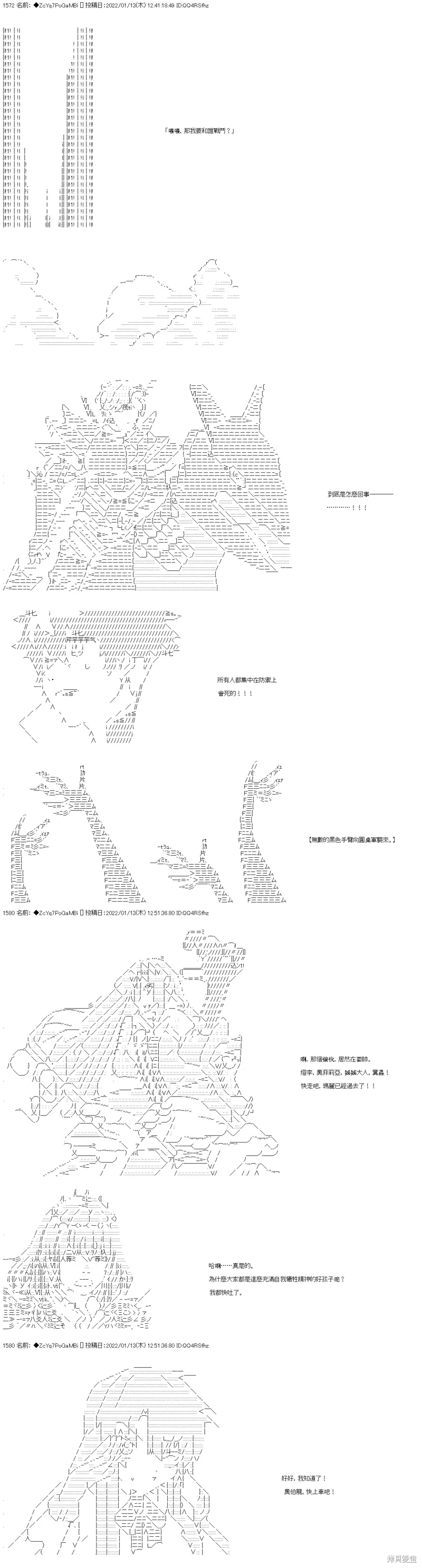 第108话 第54页