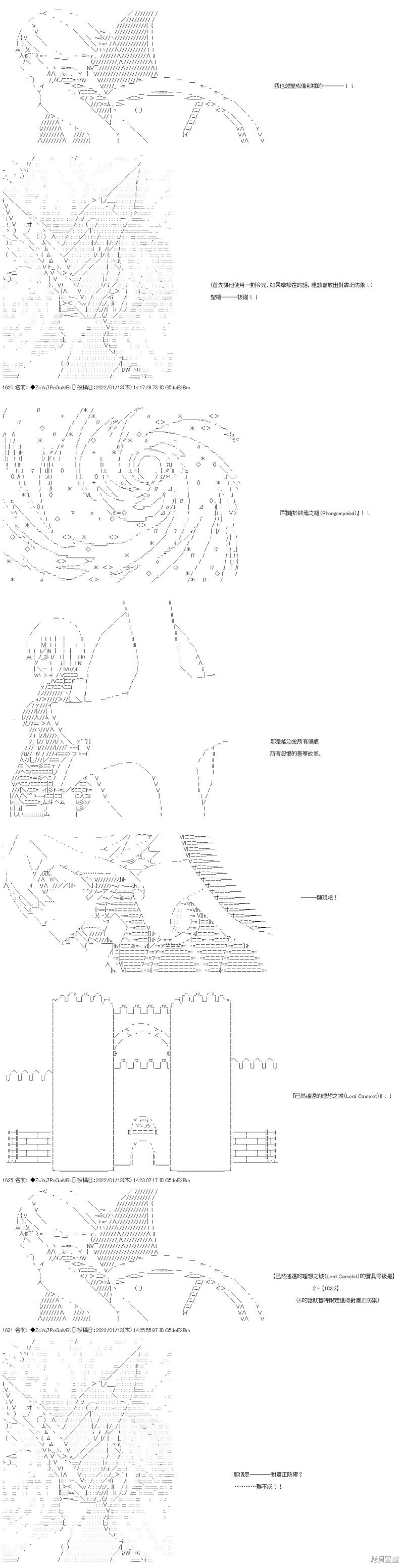 第108话 第58页