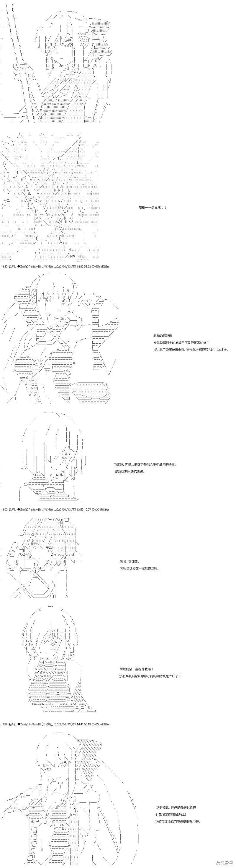 第108话 第59页