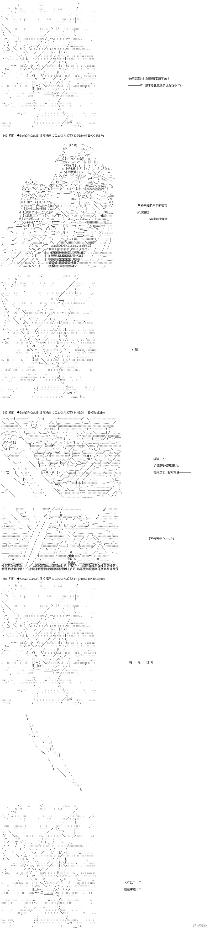 第108话 第60页