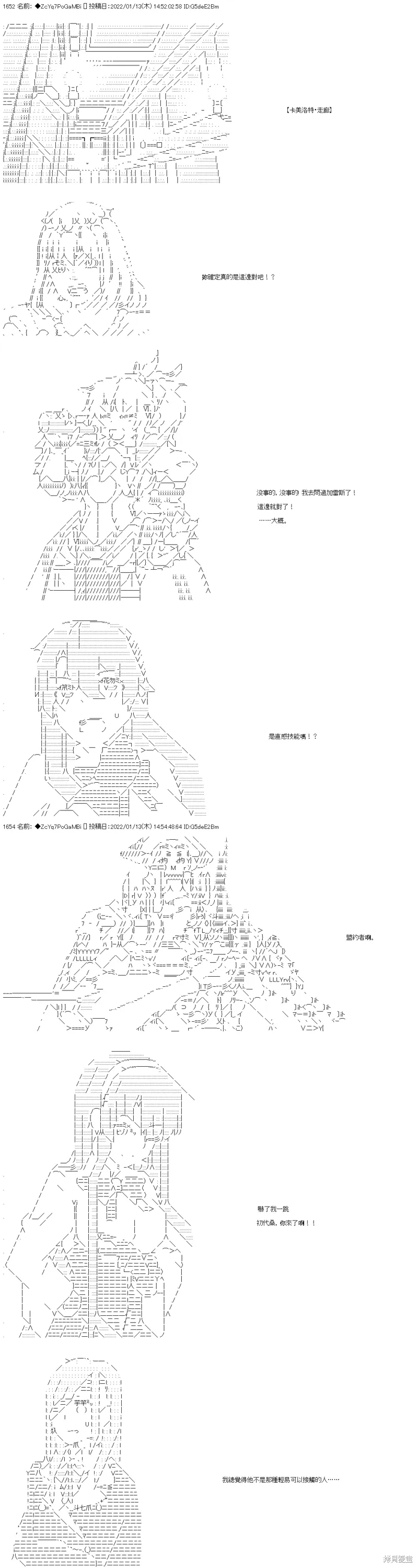 第108话 第61页