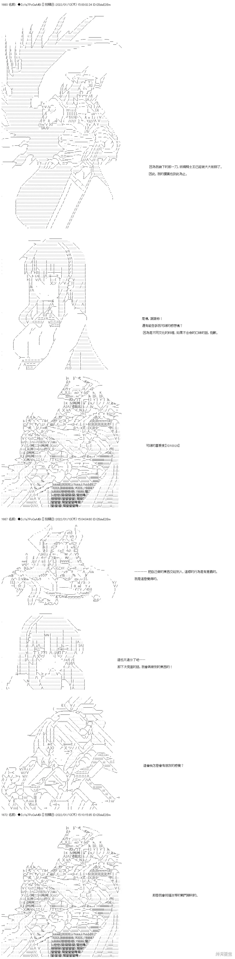第108话 第62页