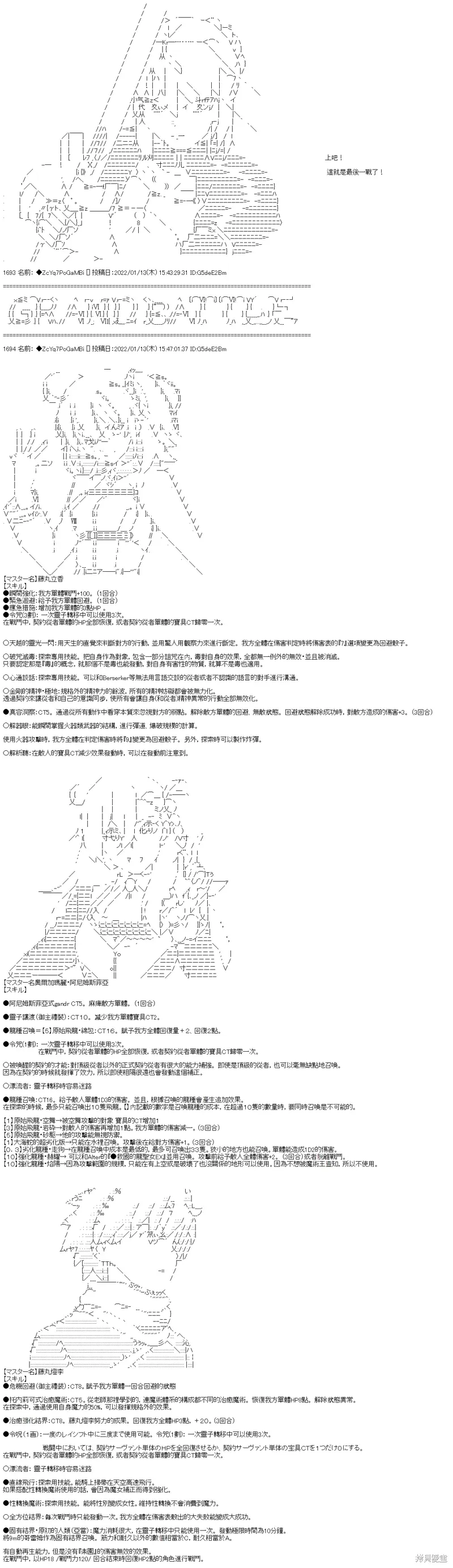 第108话 第66页