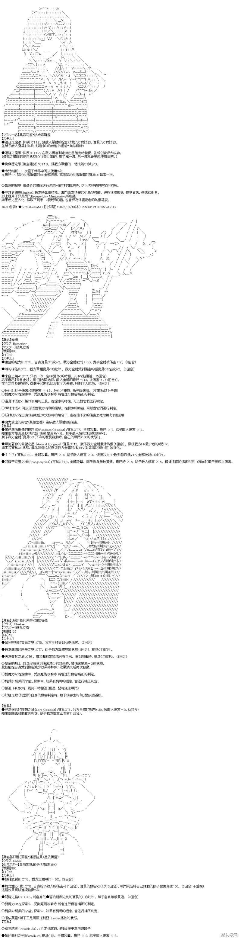 第108话 第67页