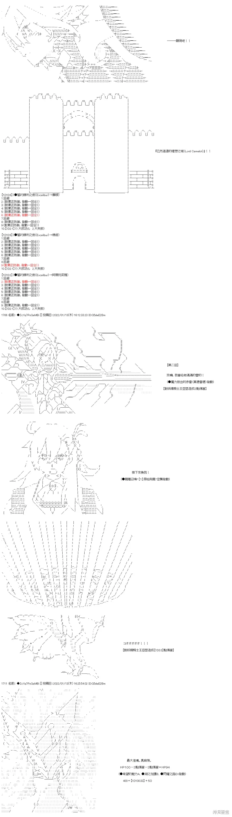 第108话 第69页