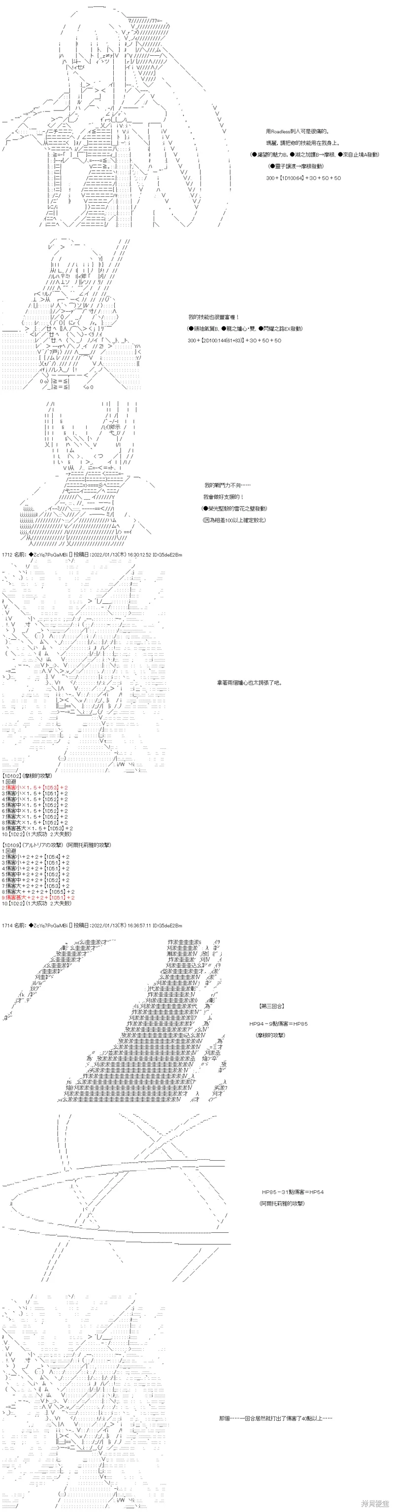 第108话 第70页