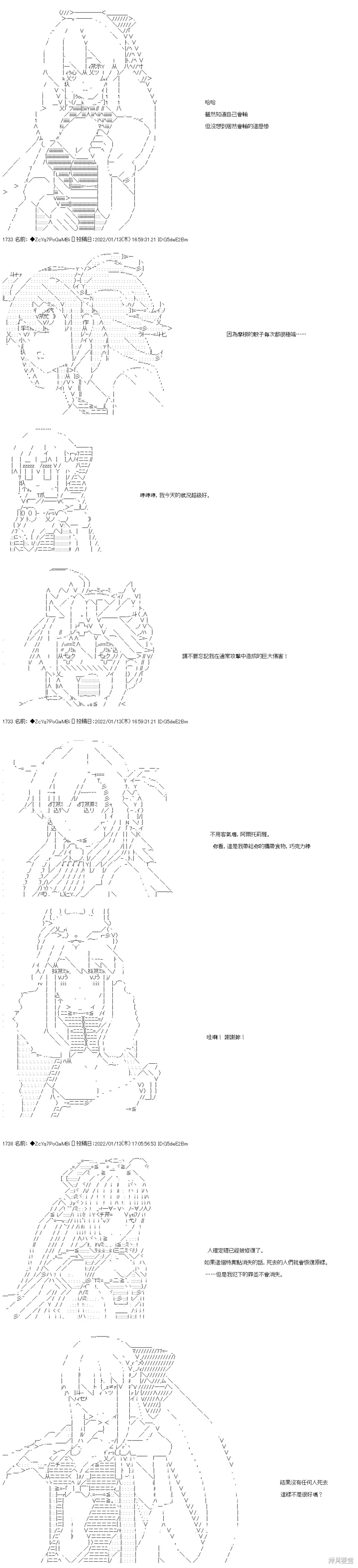 第108话 第73页