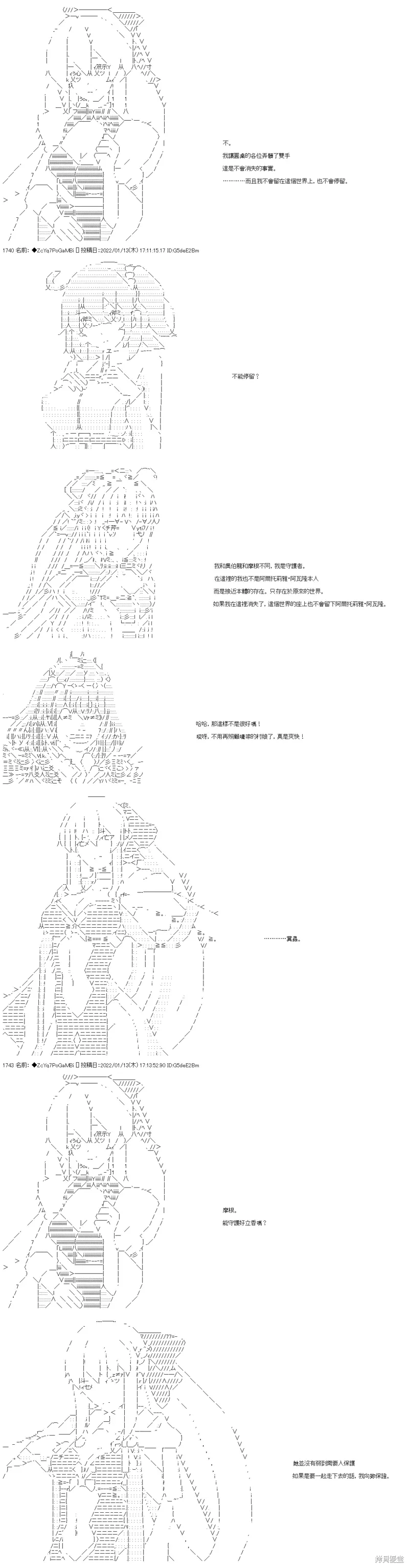 第108话 第74页