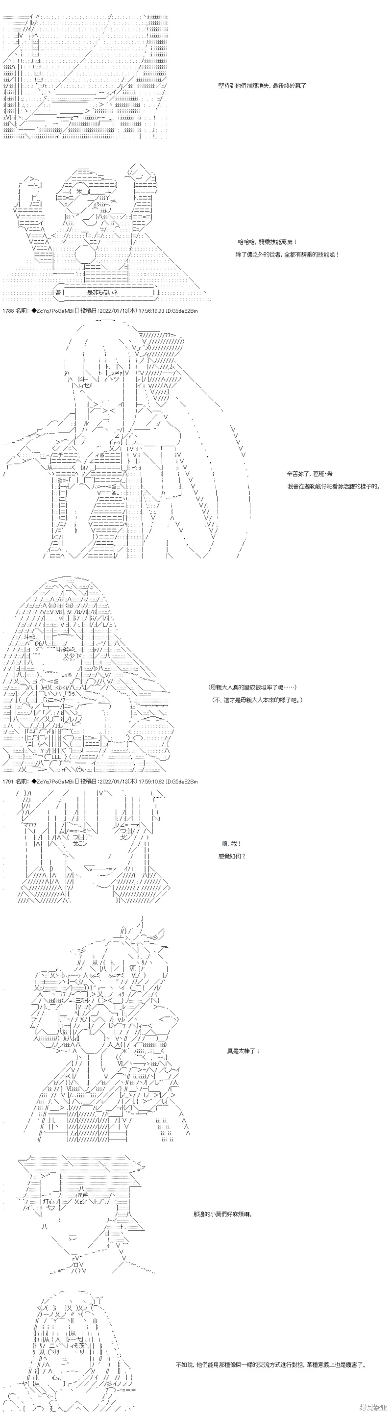 第108话 第79页