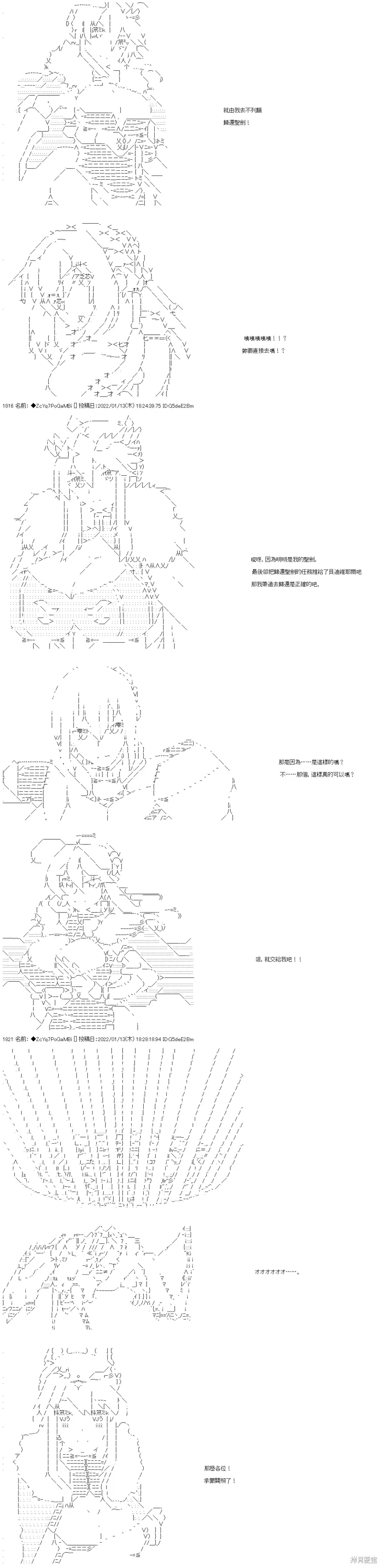 第108话 第82页