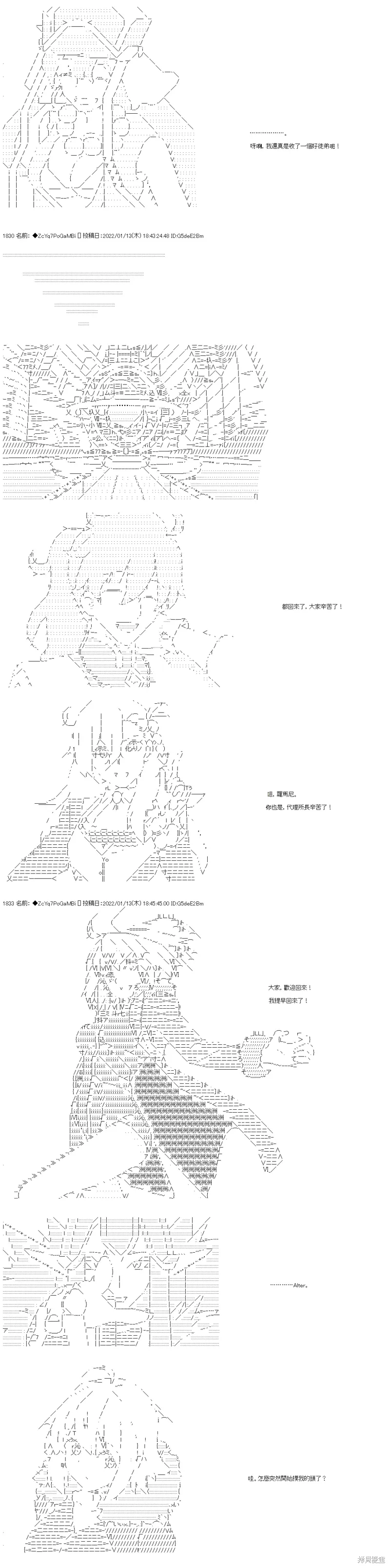 第108话 第84页
