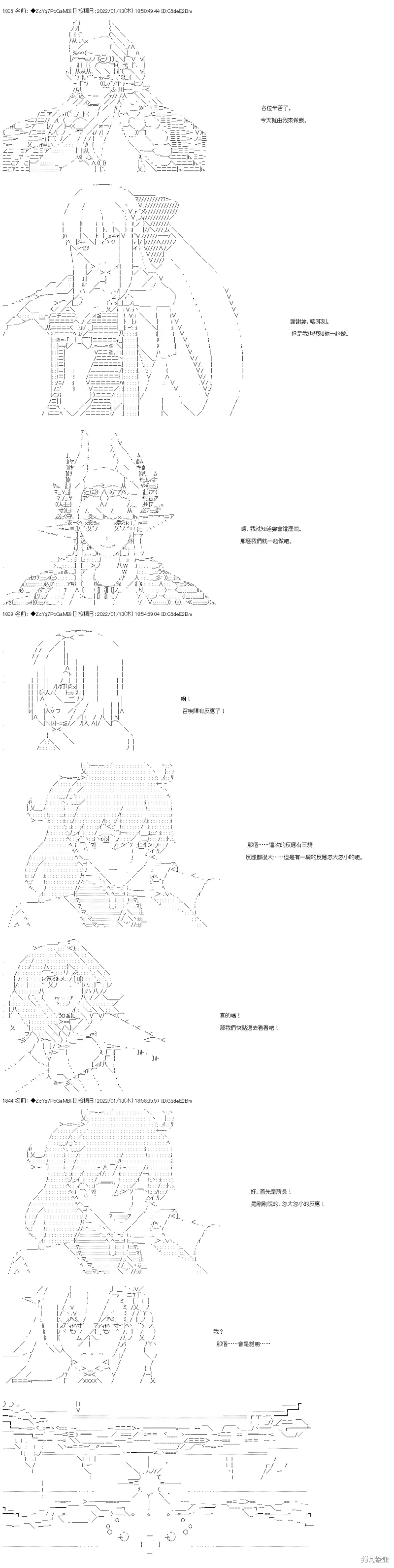 第108话 第85页