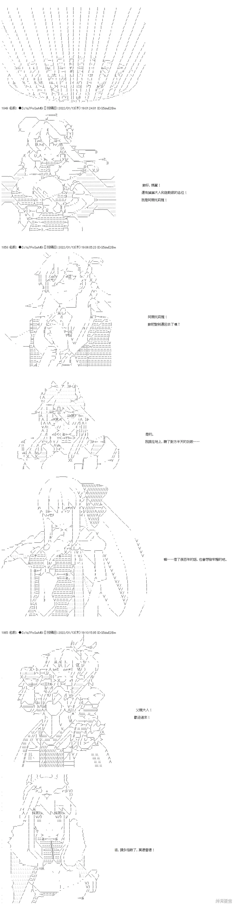 第108话 第86页