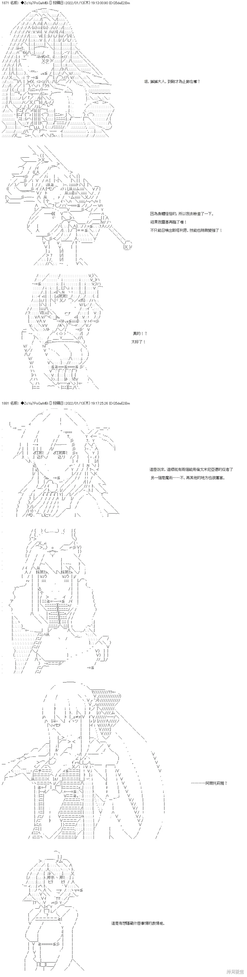 第108话 第87页