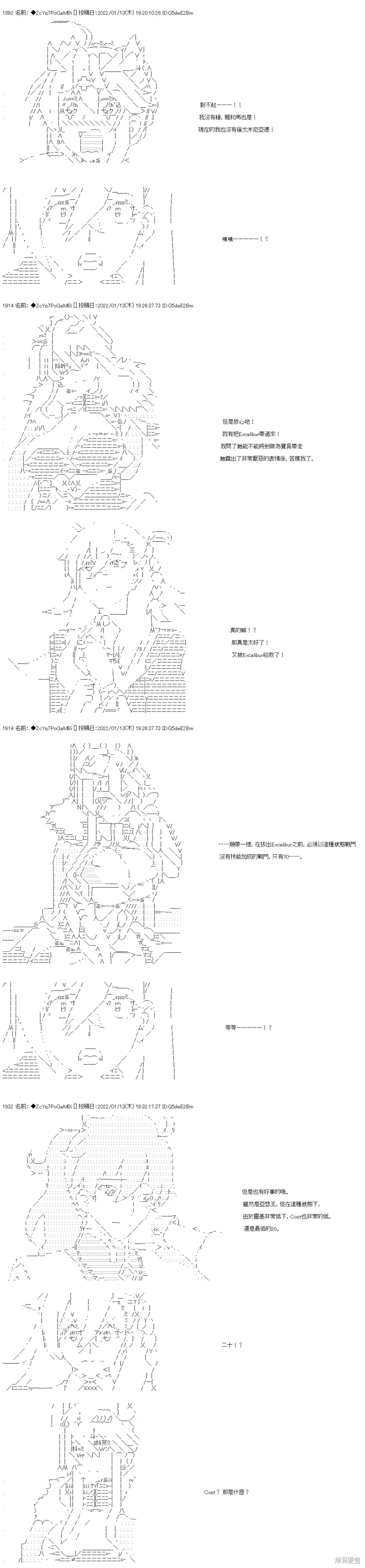 第108话 第88页
