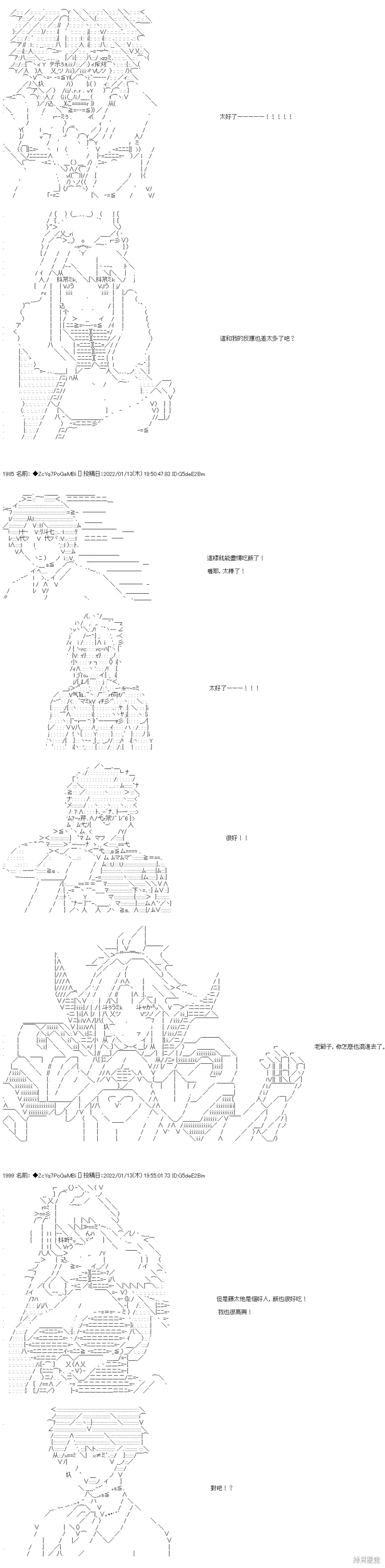 第108话 第90页