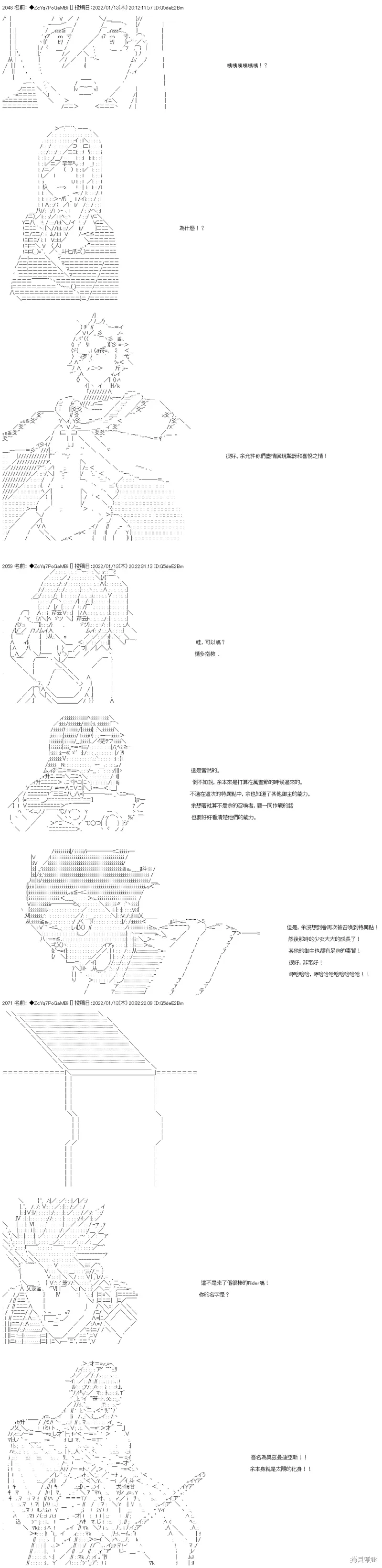 第108话 第92页