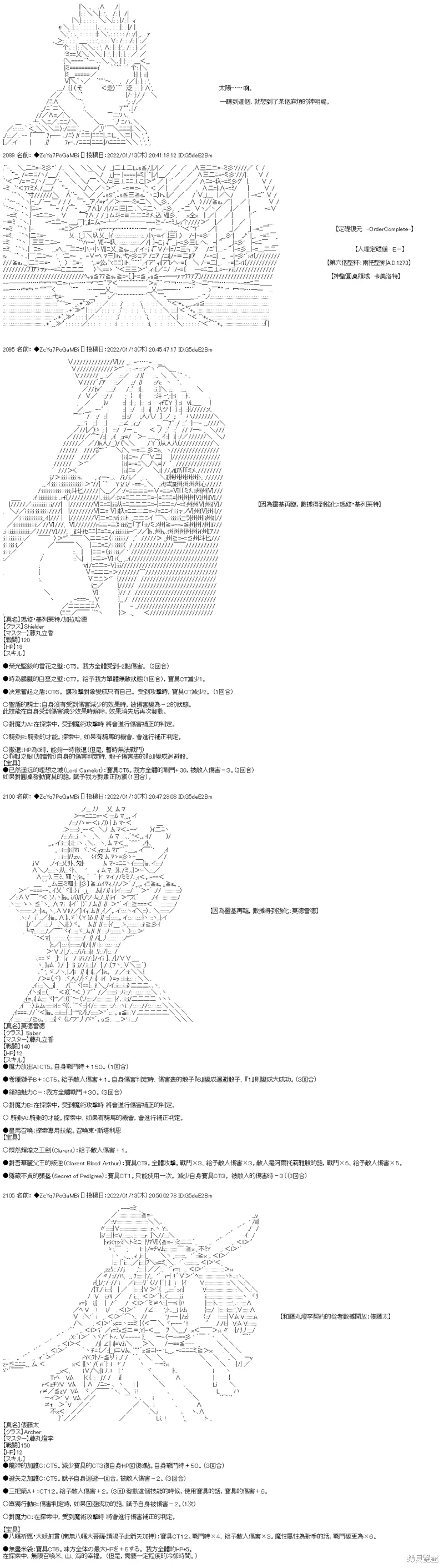 第108话 第93页