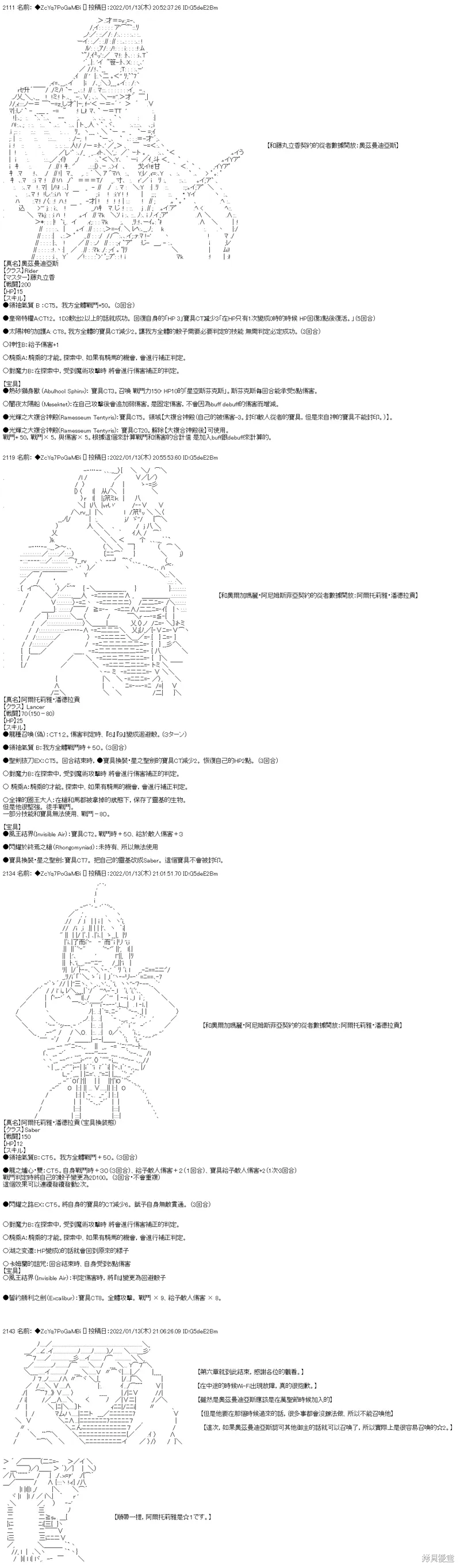 第108话 第94页