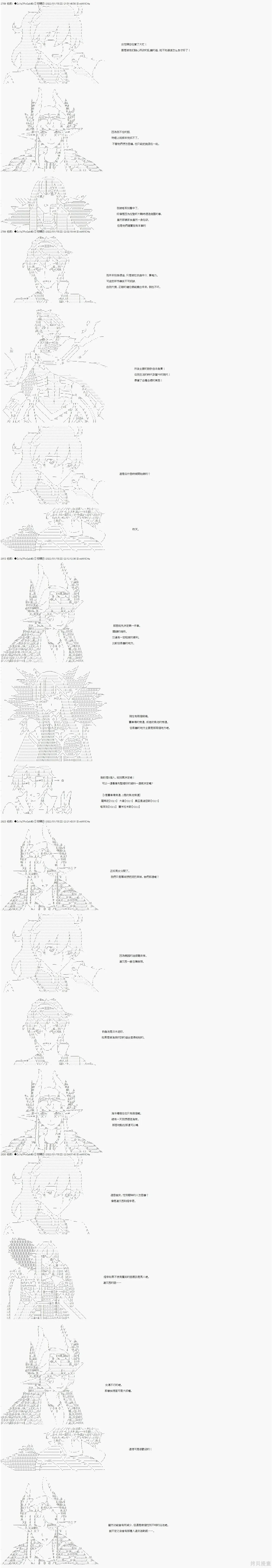 幕間一 第6页