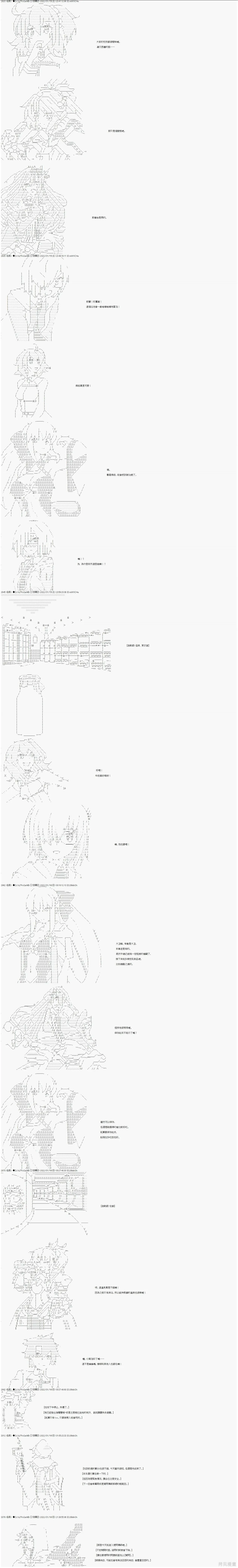 幕間一 第8页