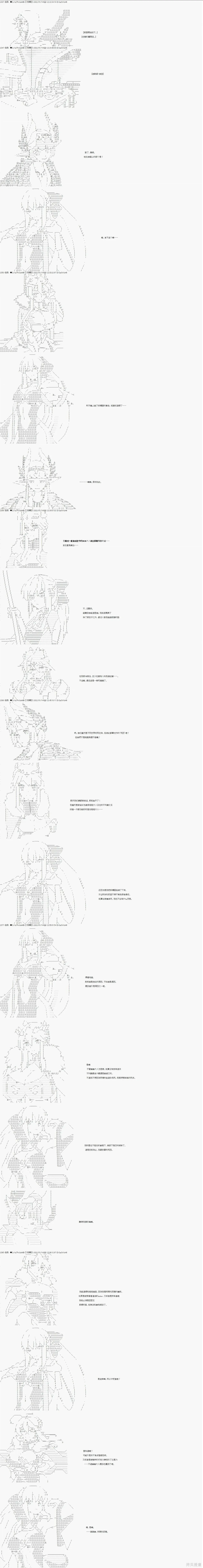 幕間二 第1页