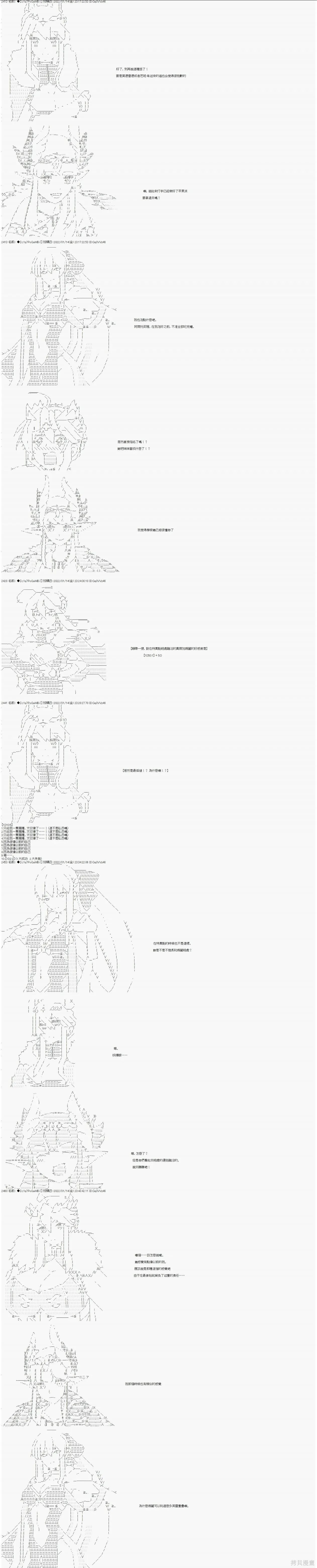 幕間二 第2页