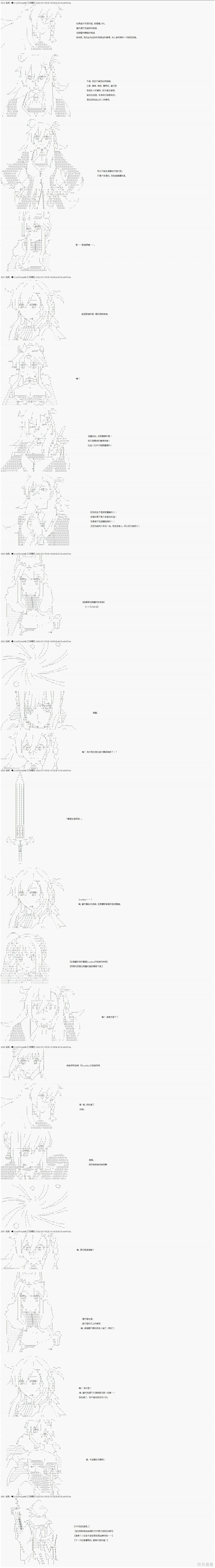 幕間二 第4页