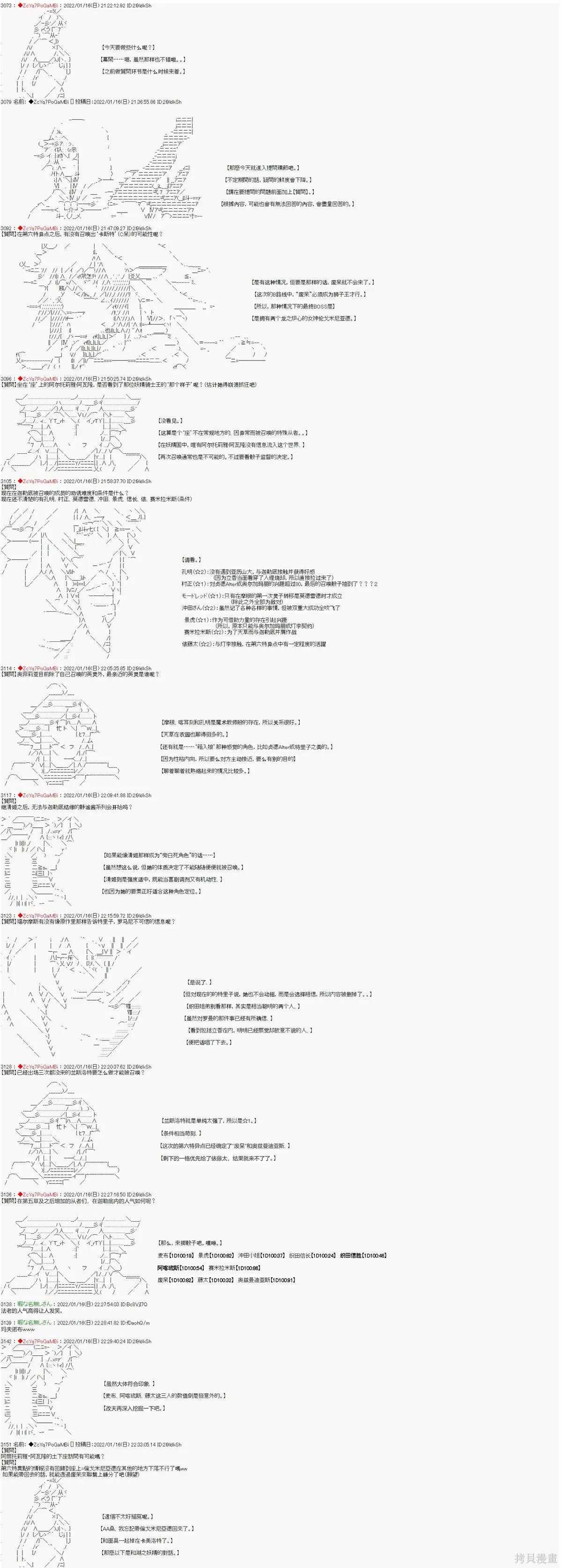 [第六章]幕間3 第1页