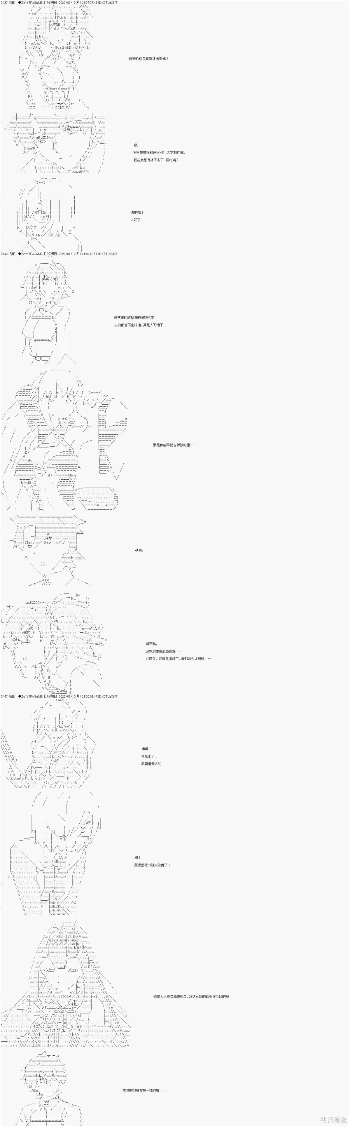 [第六章]幕間4 第1页