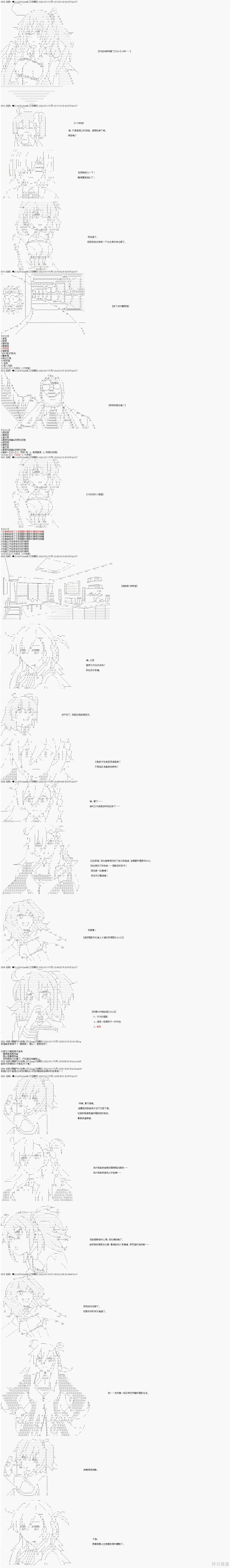 [第六章]幕間4 第4页