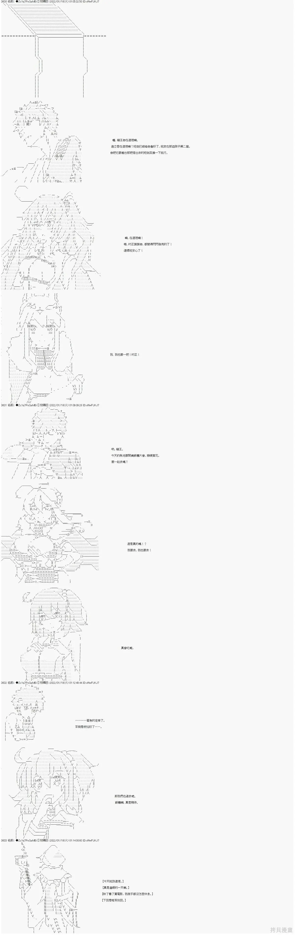 [第六章]幕間4 第7页