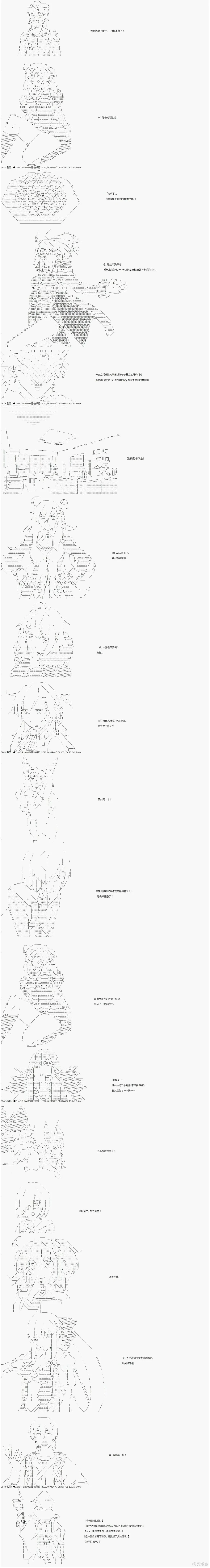 [第六章]幕間5 第4页
