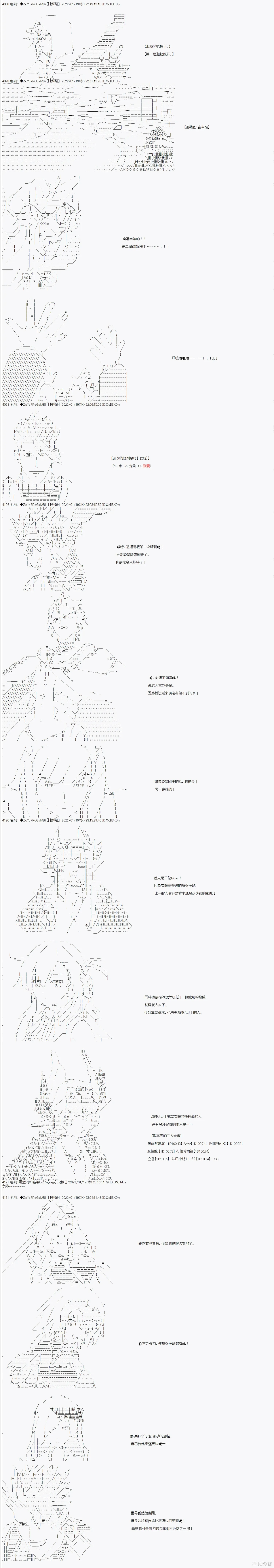 [第六章]幕間6 第1页