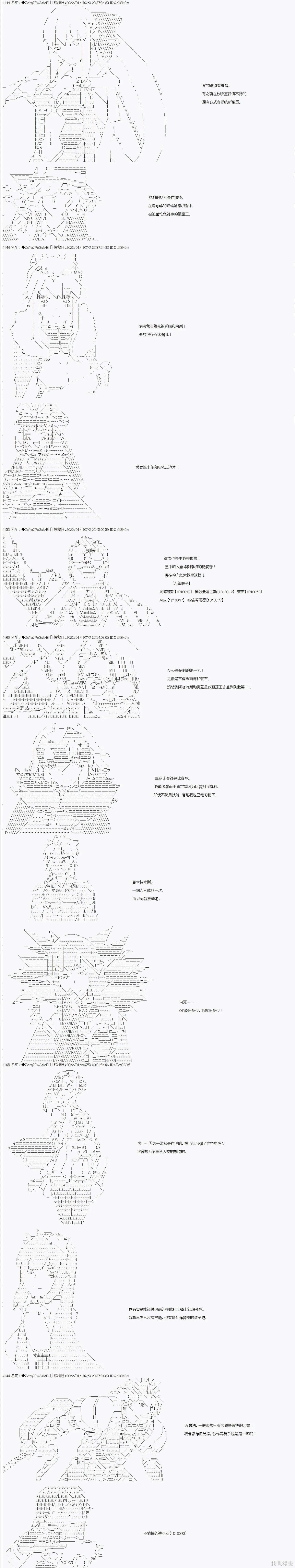 [第六章]幕間6 第2页