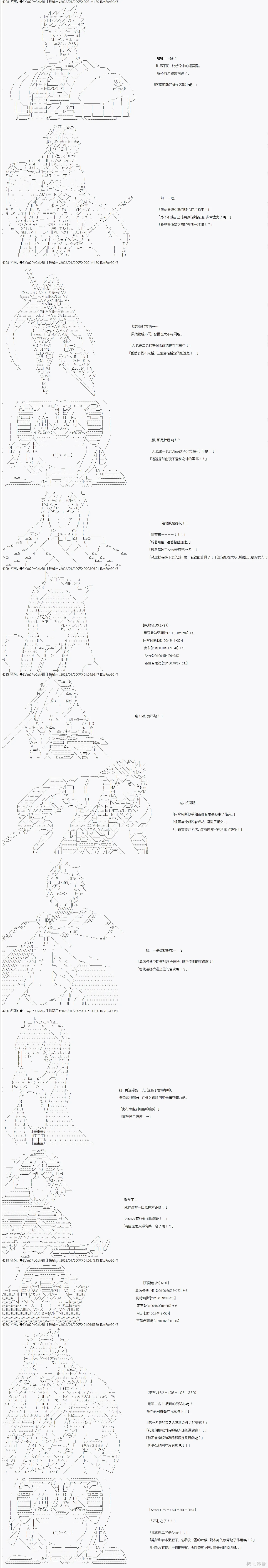 [第六章]幕間6 第5页