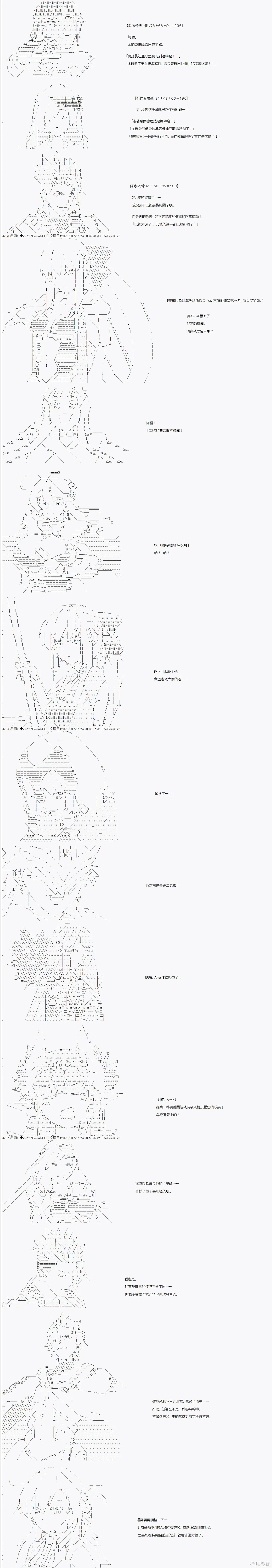 [第六章]幕間6 第6页