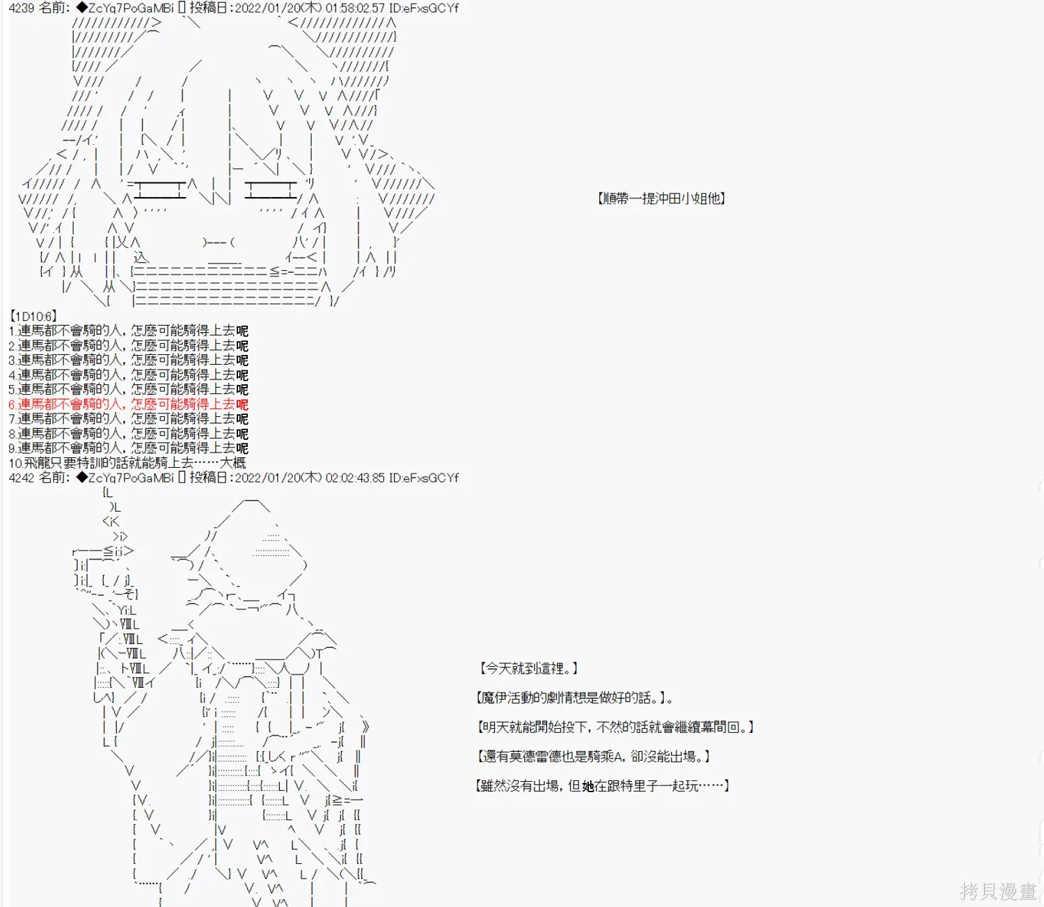 [第六章]幕間6 第7页